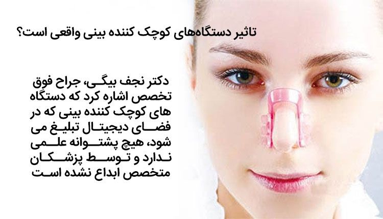 آیا تاثیر داروهای ضد احتقان بینی واقعی است؟