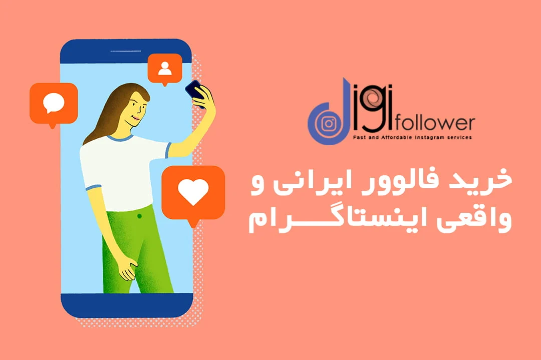اینستاگرام