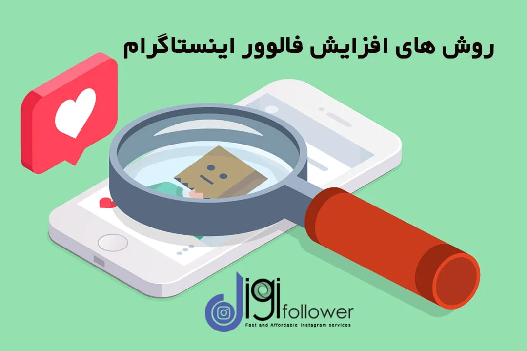 اینستاگرام