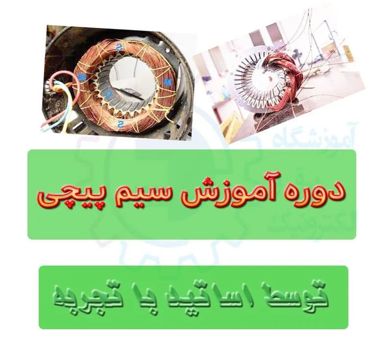 آموزشگاه