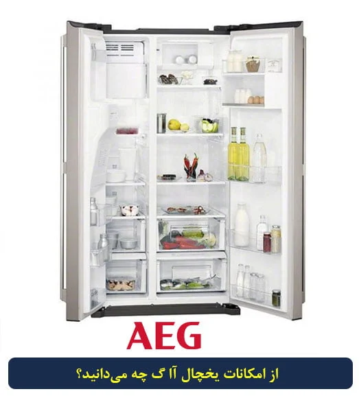 یخچال یخچال
