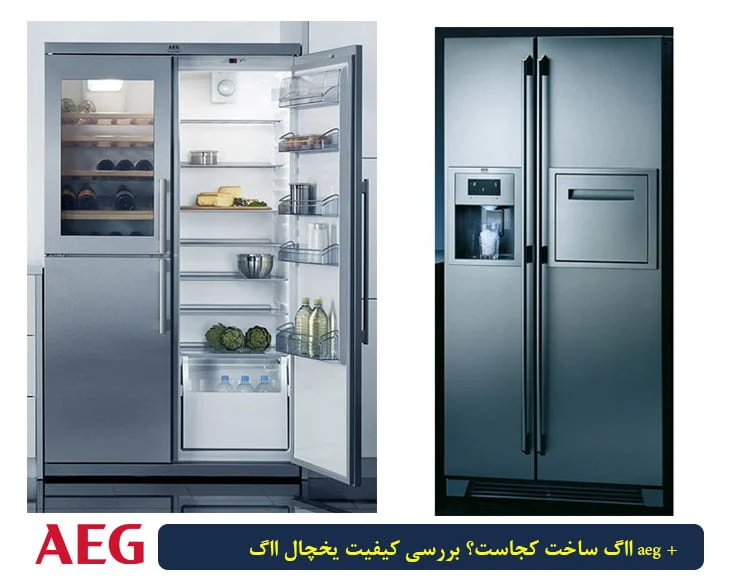 یخچال