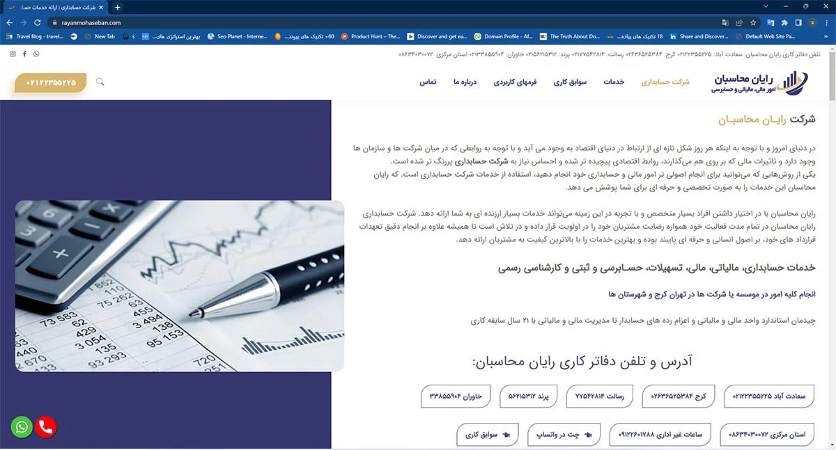 حسابداری