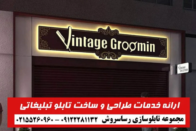 کسب و کار ایرانیان