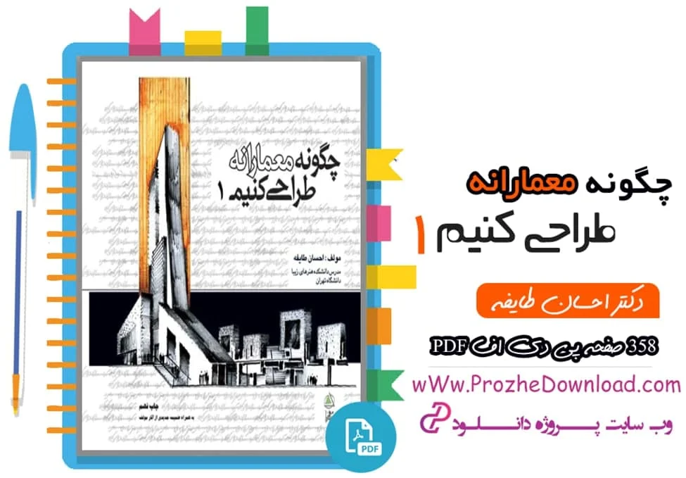 اقتصادی