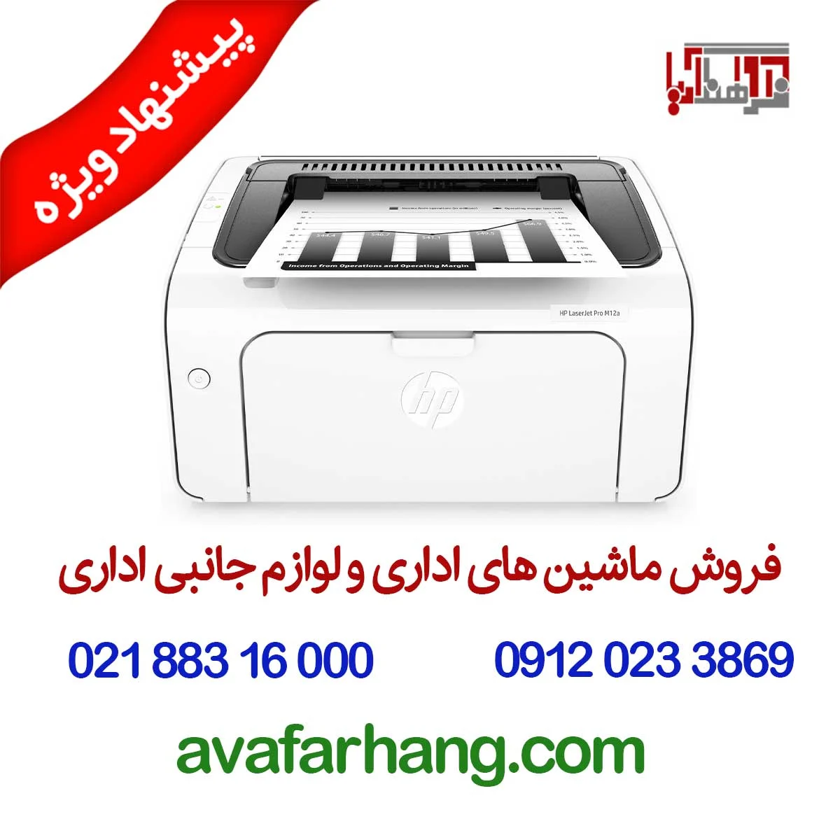 کسب و کار ایرانیان