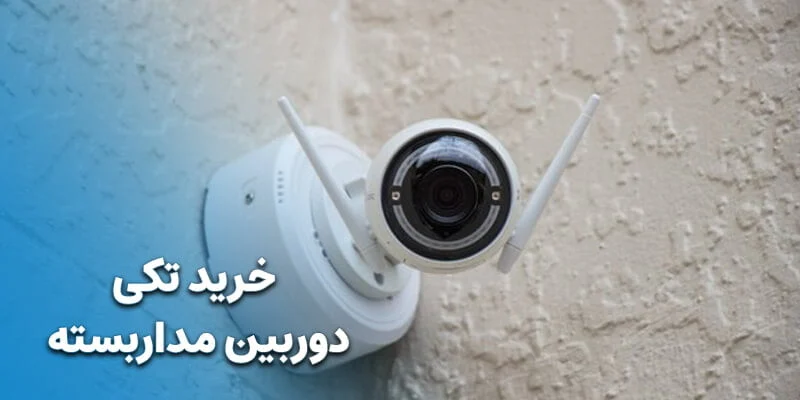 دوربین دوربین
