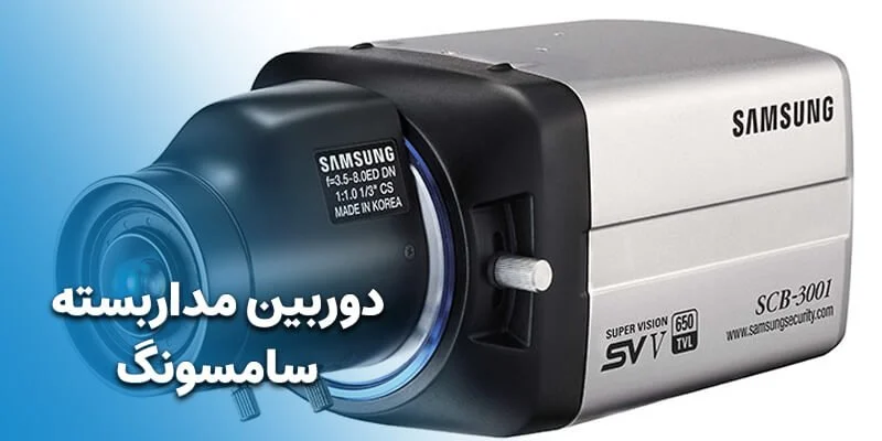 دوربین