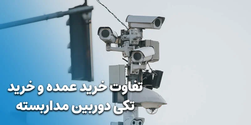 دوربین