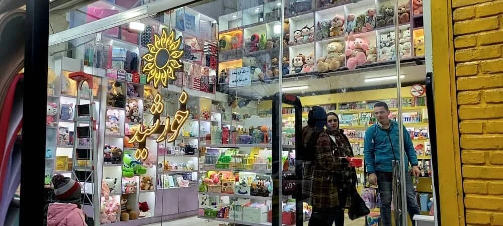 کسب و کار ایرانیان