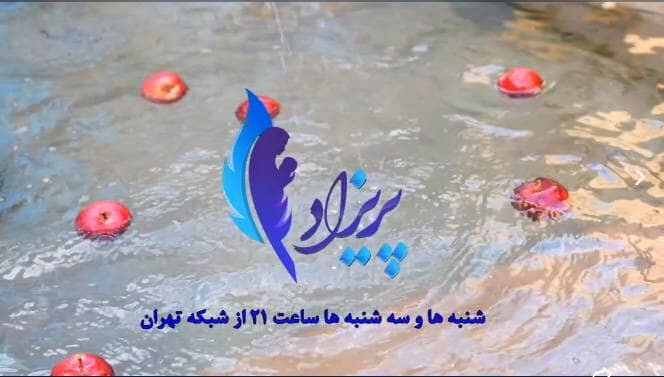 روایت متفاوت فصل جدید «پریزاد» از تولدهای ناخواسته