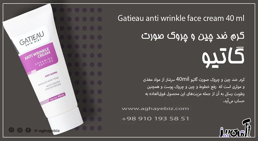 Where can I buy Gatio cream?