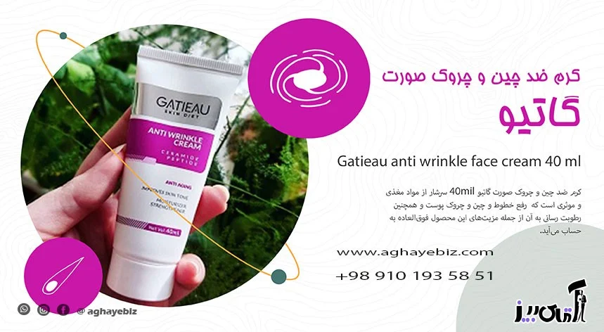 Where can I buy Gatio cream?
