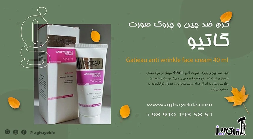 Where can I buy Gatio cream?