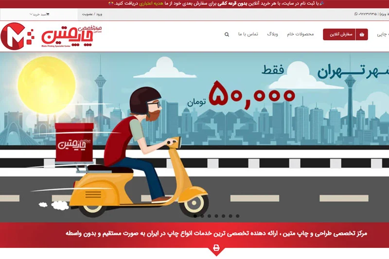 تهران |چاپ تهران |چاپ