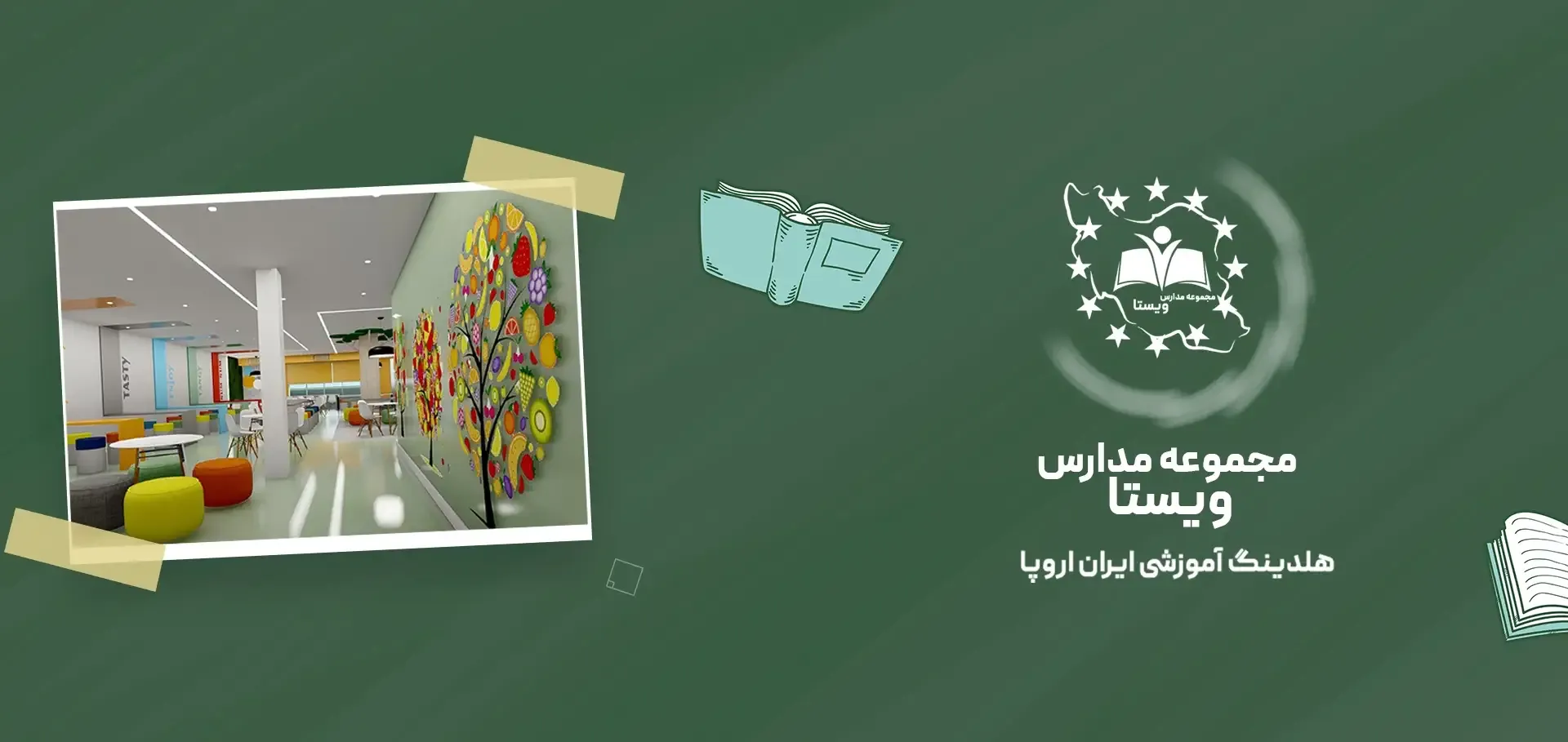 بهترین مدارس غیر دولتی پسرانه در تهران