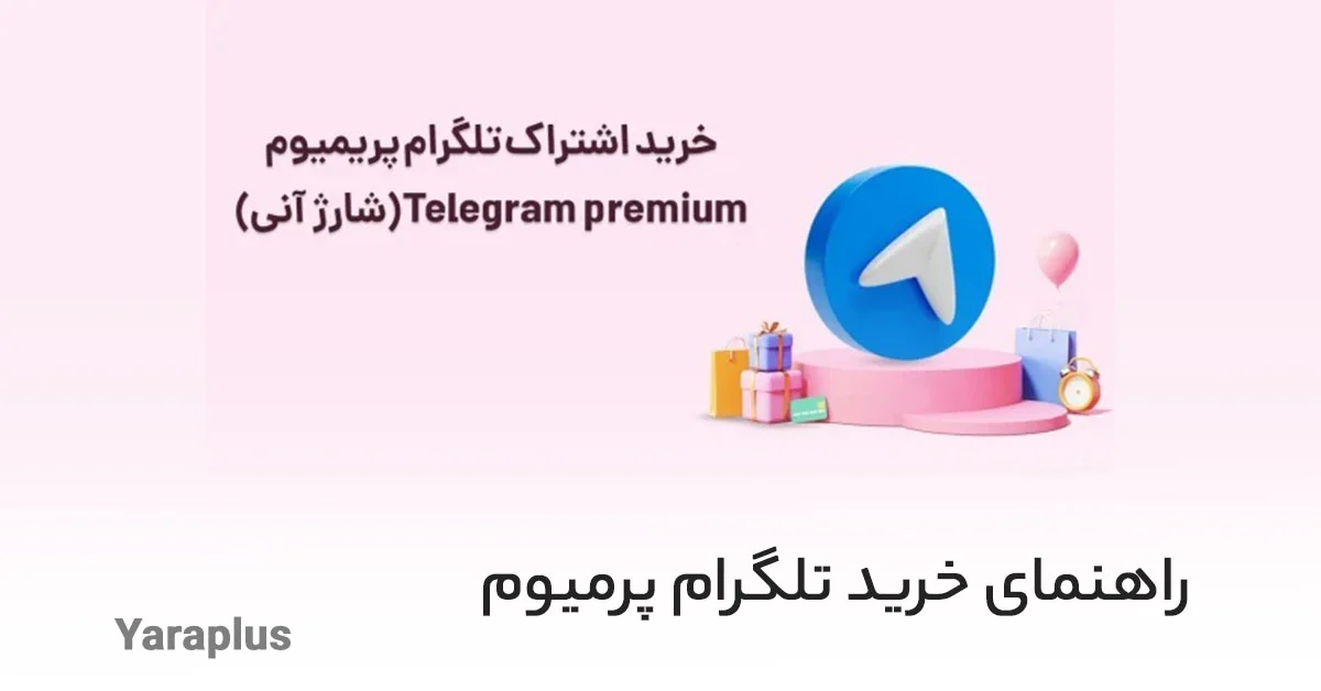 تلگرام