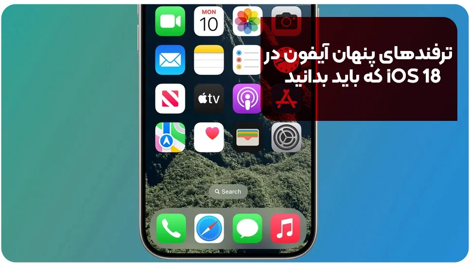 آیفون