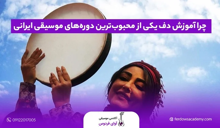 موسیقی