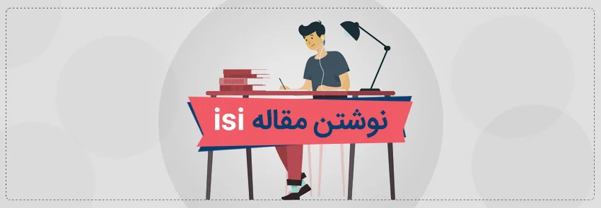 بین المللی