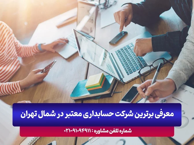 حسابداری