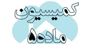 عمومی