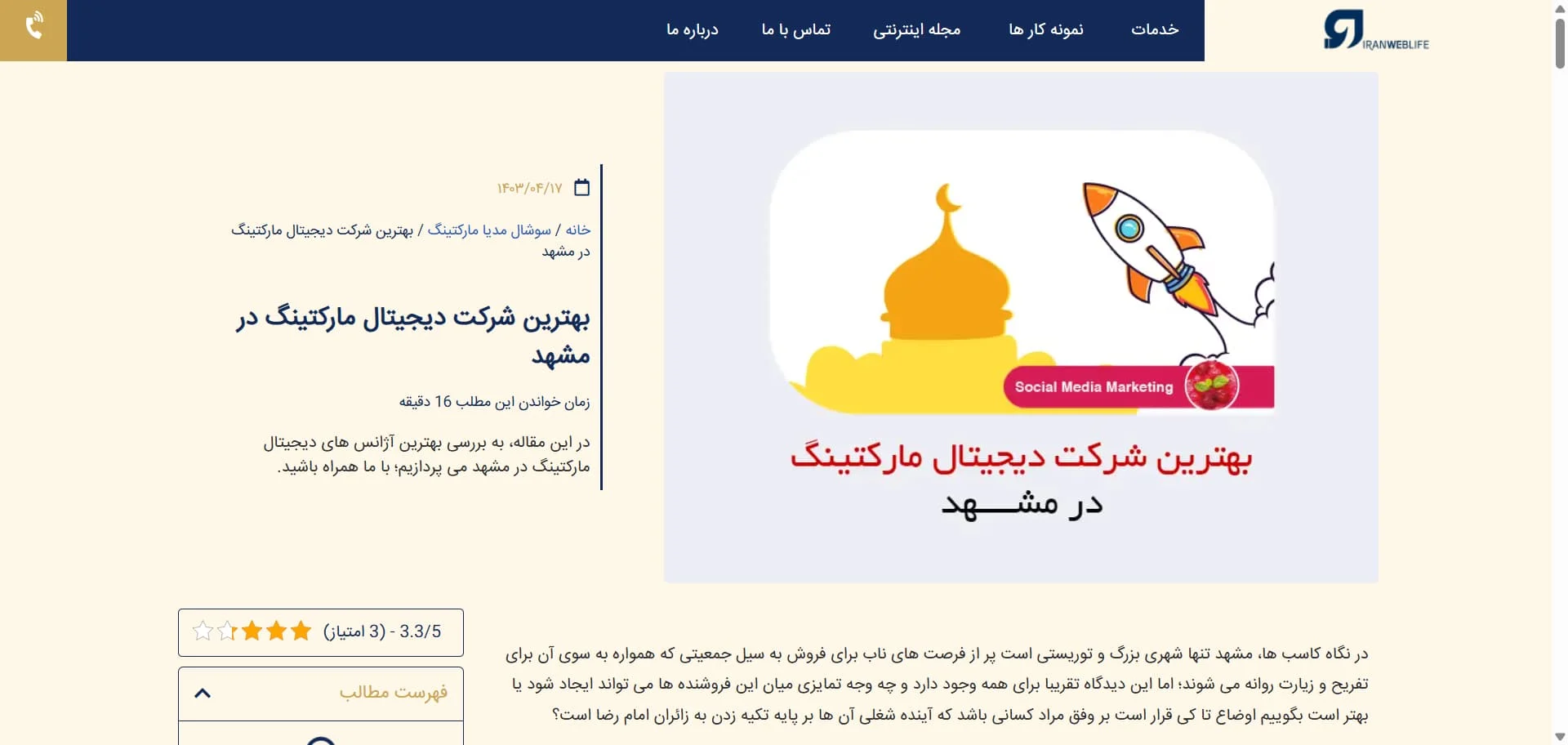 تکنولوژی
