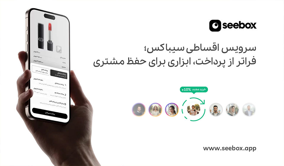 اصناف |خرید آنلاین سرویس اقساطی سیباکس ویژه فروشگاه آنلاین