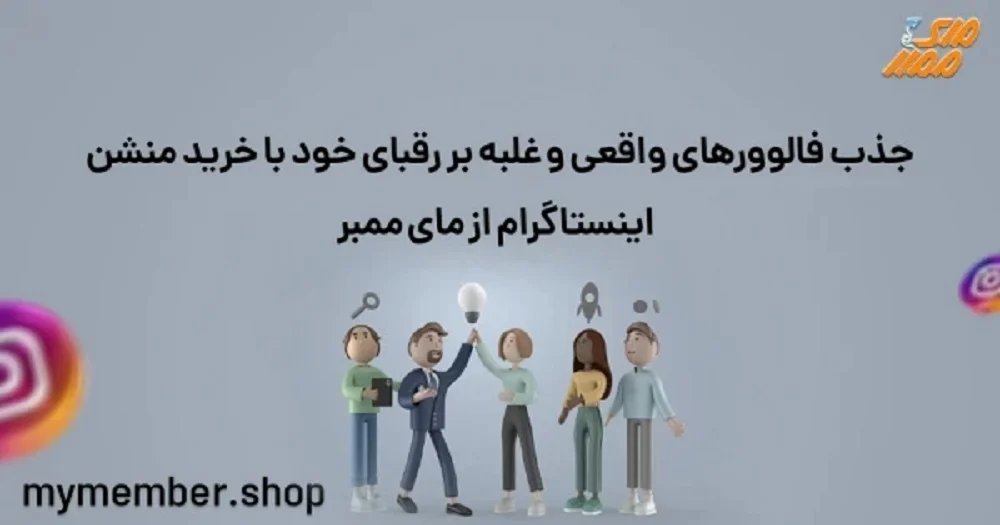 اینستاگرام اینستاگرام