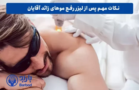 پوست