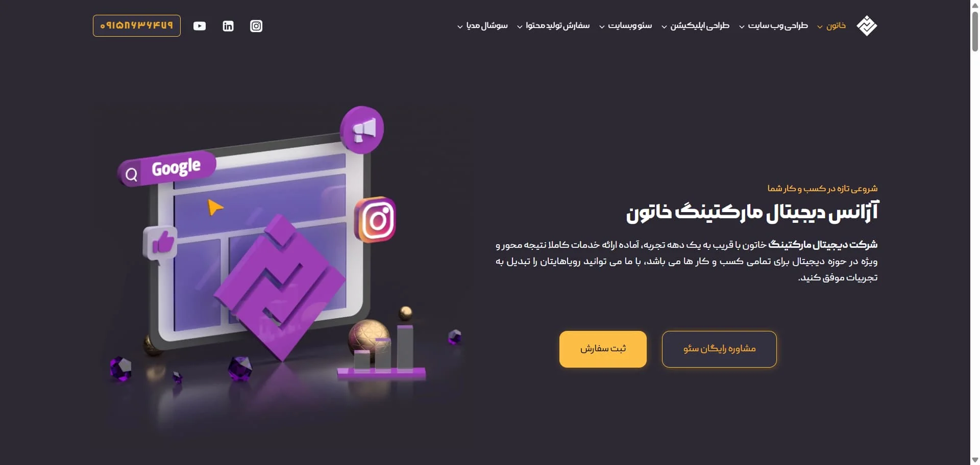 بازاریابی