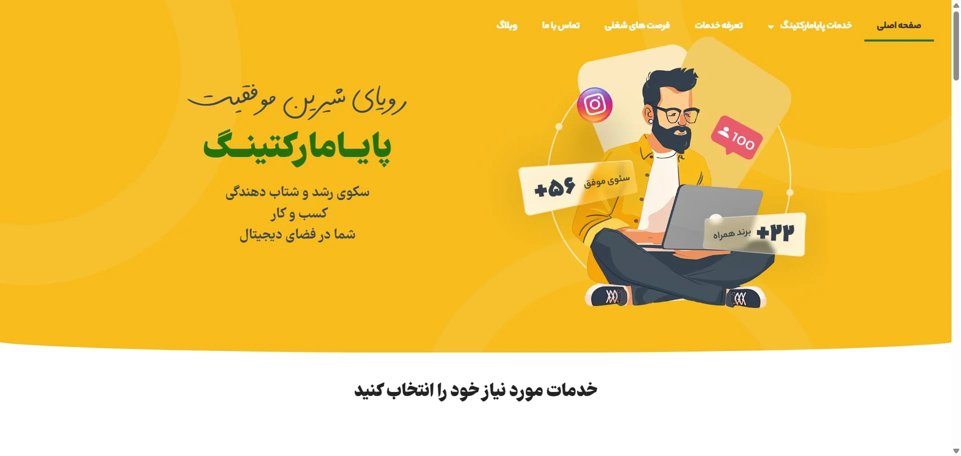 بازاریابی