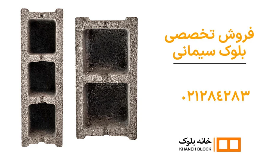 ساختمان ساختمان