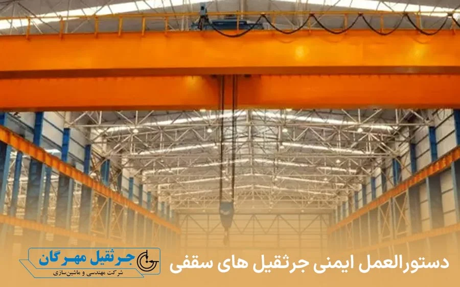 جرثقیل |صنعت