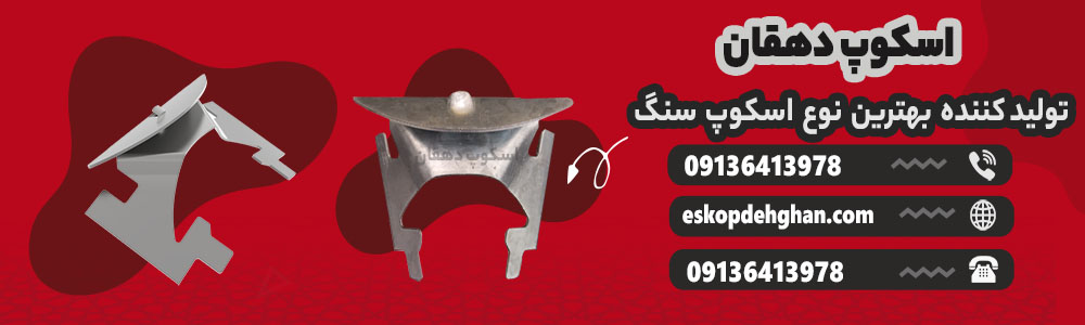 سنگ سنگ