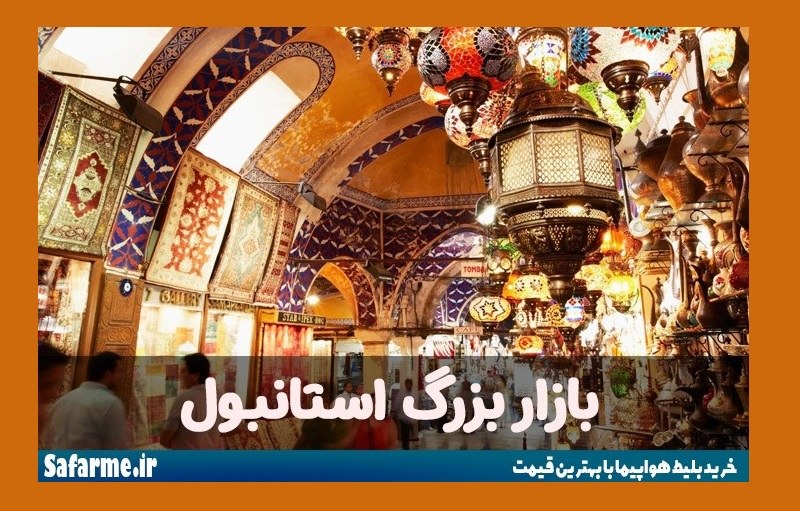 ترکیه