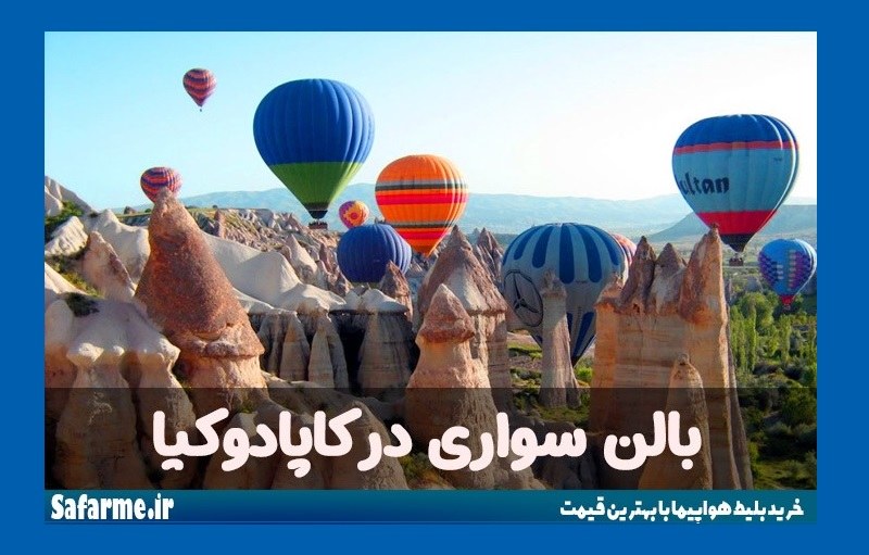 ترکیه