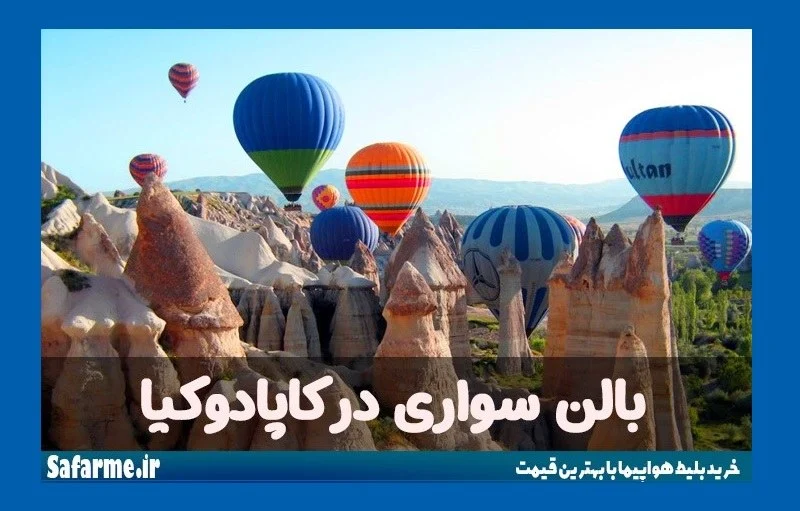 ترکیه ترکیه